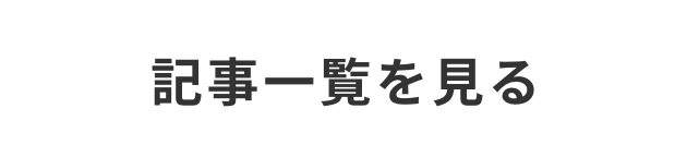 株式会社鈴和 ブログ